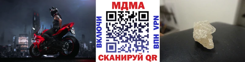 МДМА кристаллы Дорогобуж